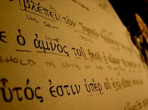 greek bible